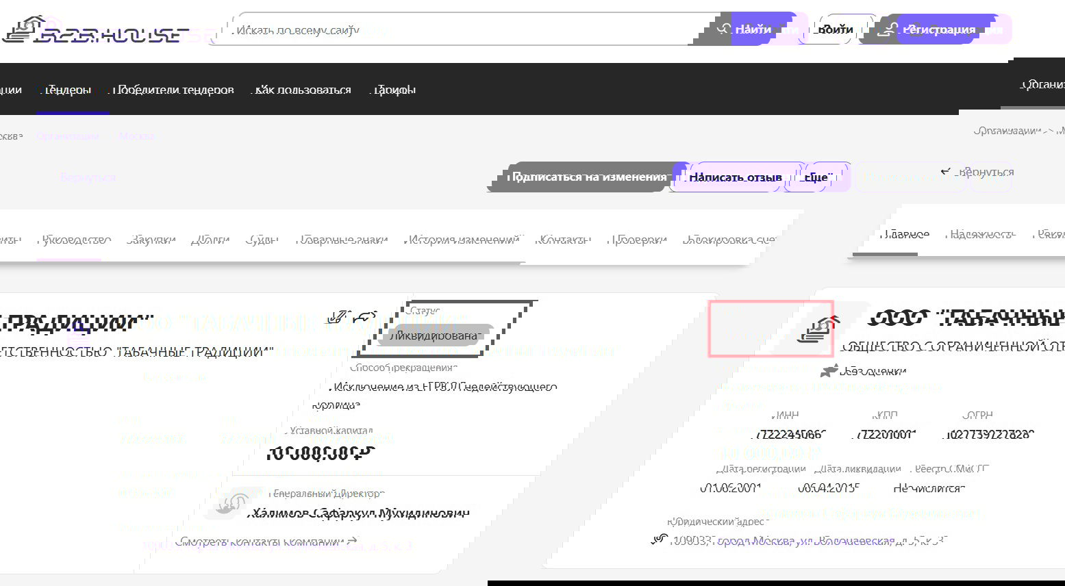 табачные традиции отзывы