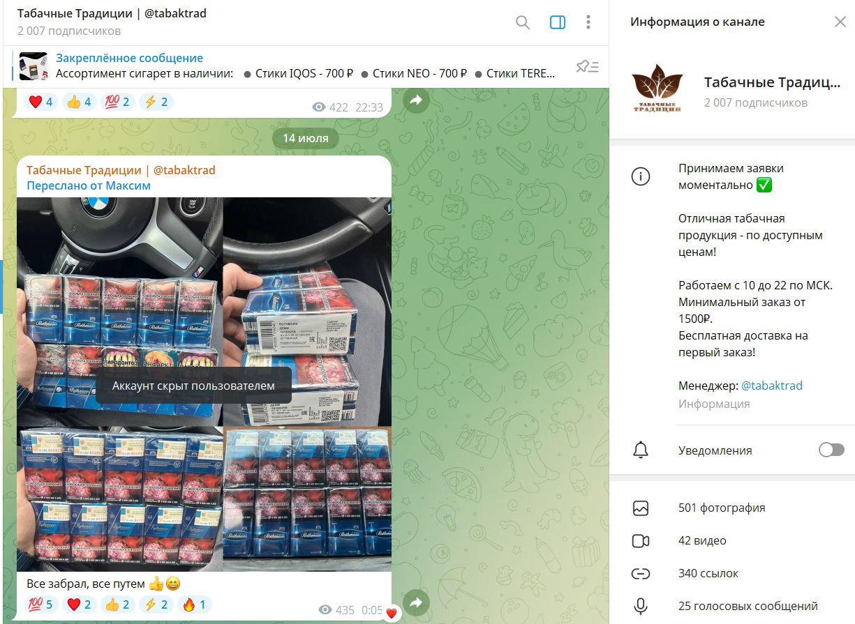 tabaktrad
