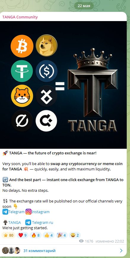 танга курс