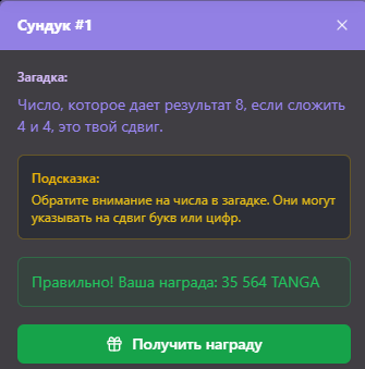 танга майнинг отзывы