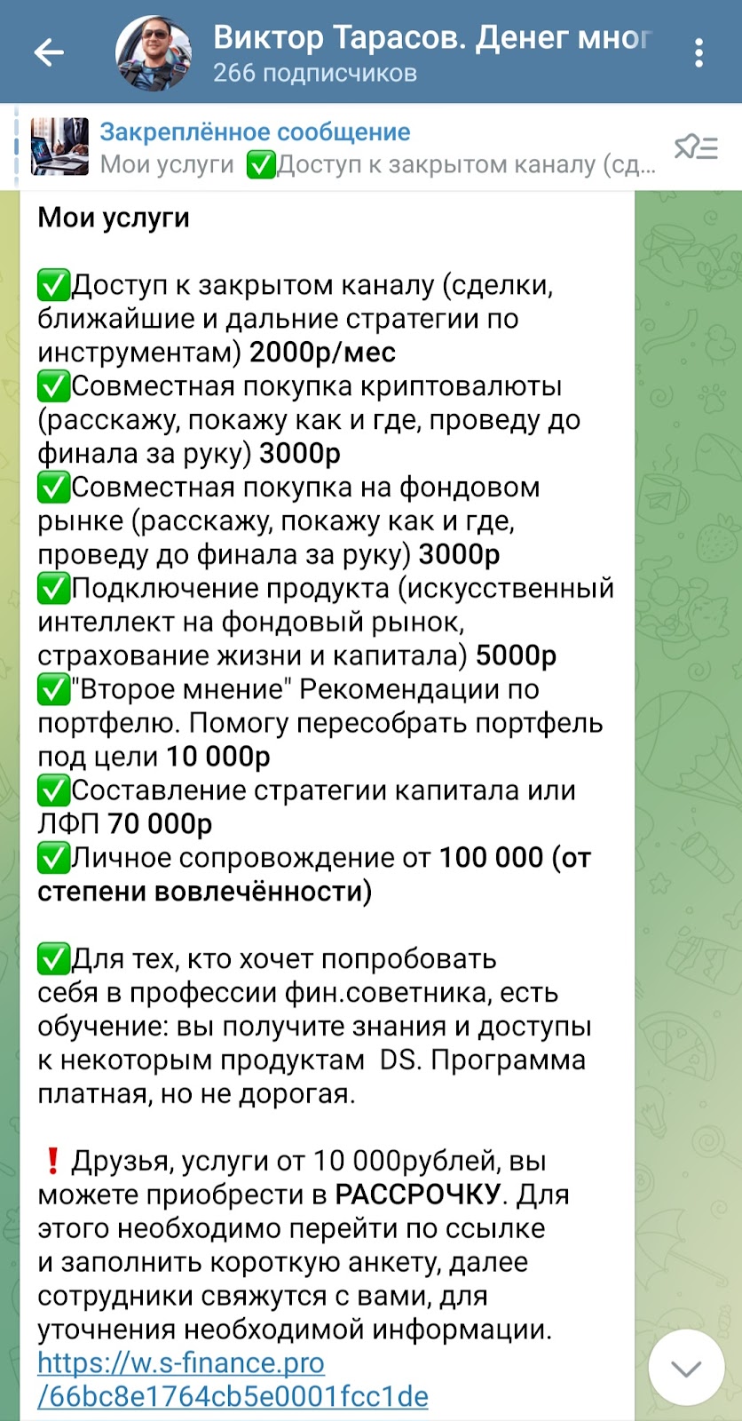 тарасов инвестиции
