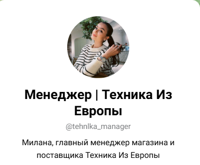 tehn1ka iz evropy