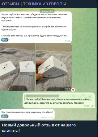 tehn1ka iz evropy отзывы