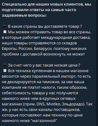 tehnlka manager обман