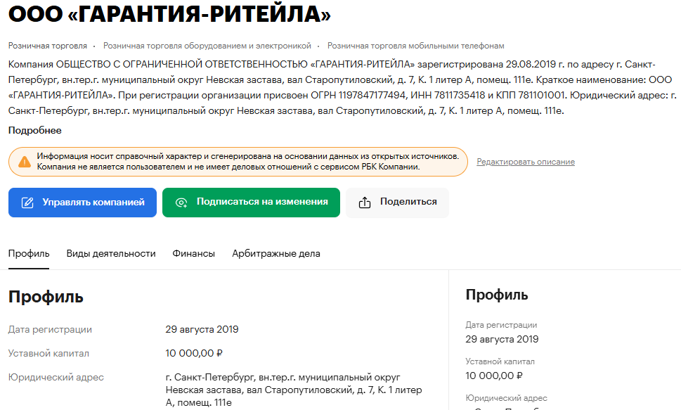 техника из европы телеграмм