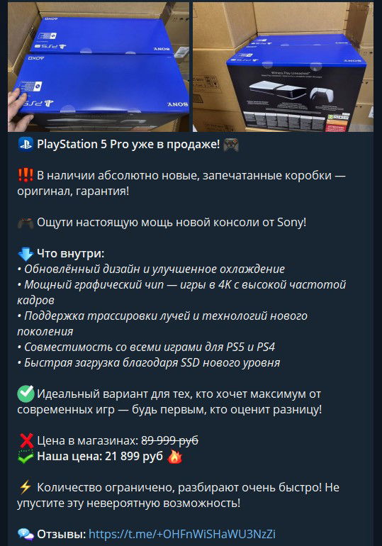 техносток в телеграмме