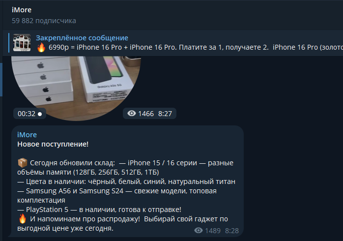 телеграм канал imore