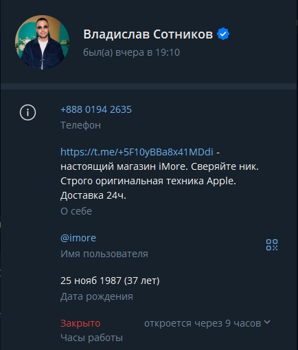 телеграм канал imore
