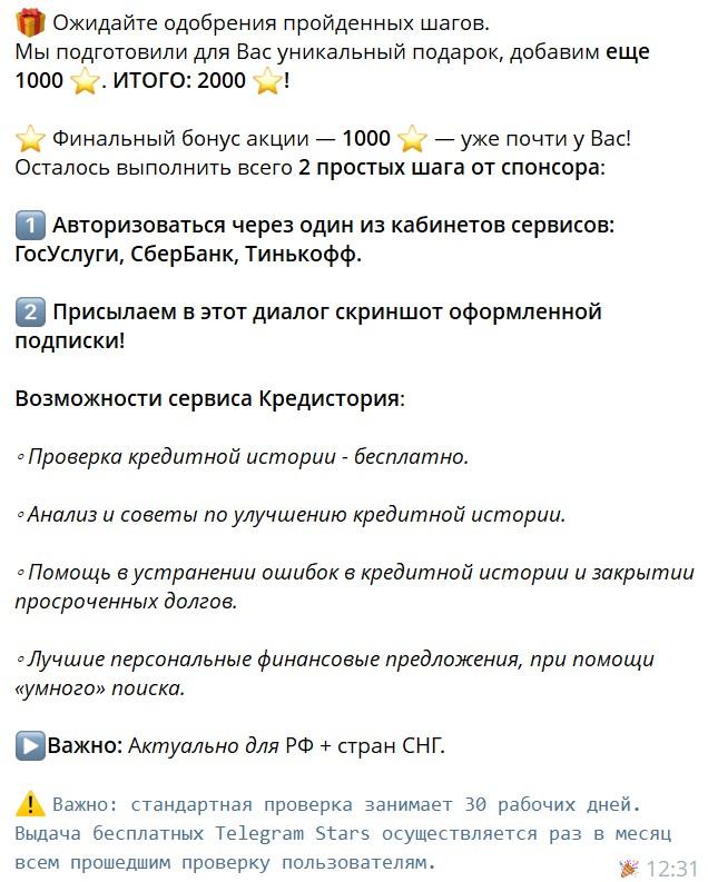 telegram stars bot
