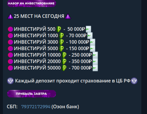 телеграмм канал Монетный дождь отзывы
