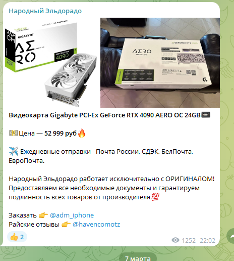 телеграмм канал народный эльдорадо