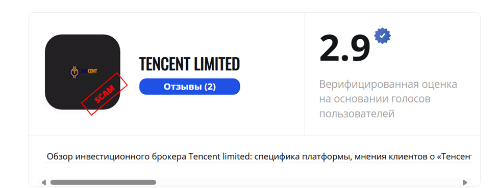 Tencent ltd com