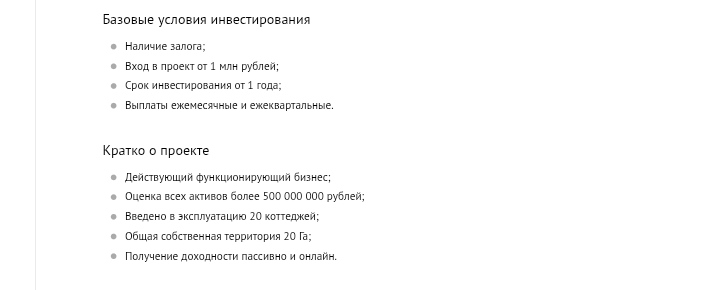 тераски парк