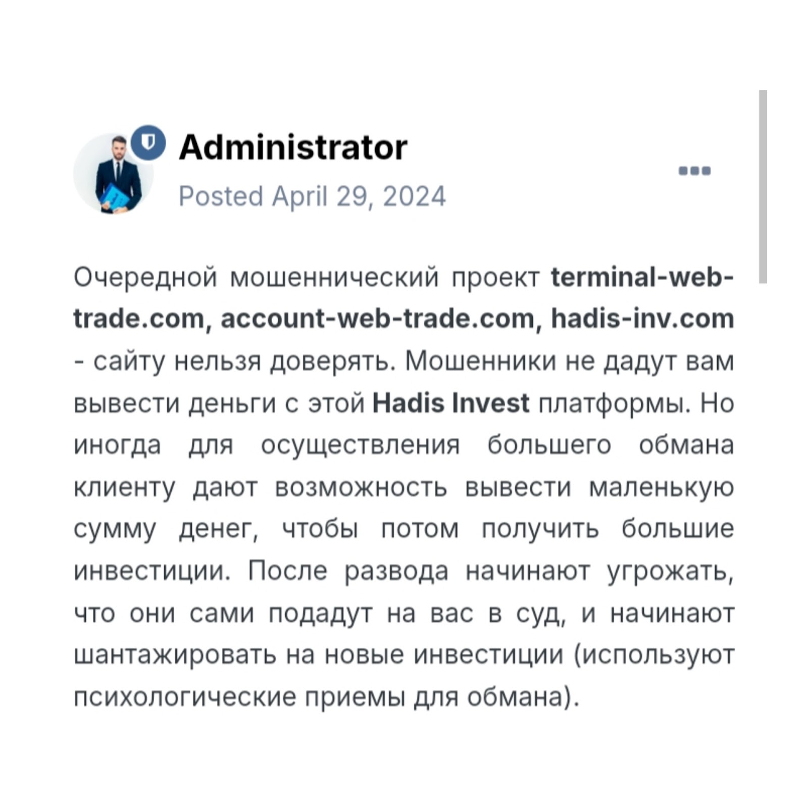 terminal web