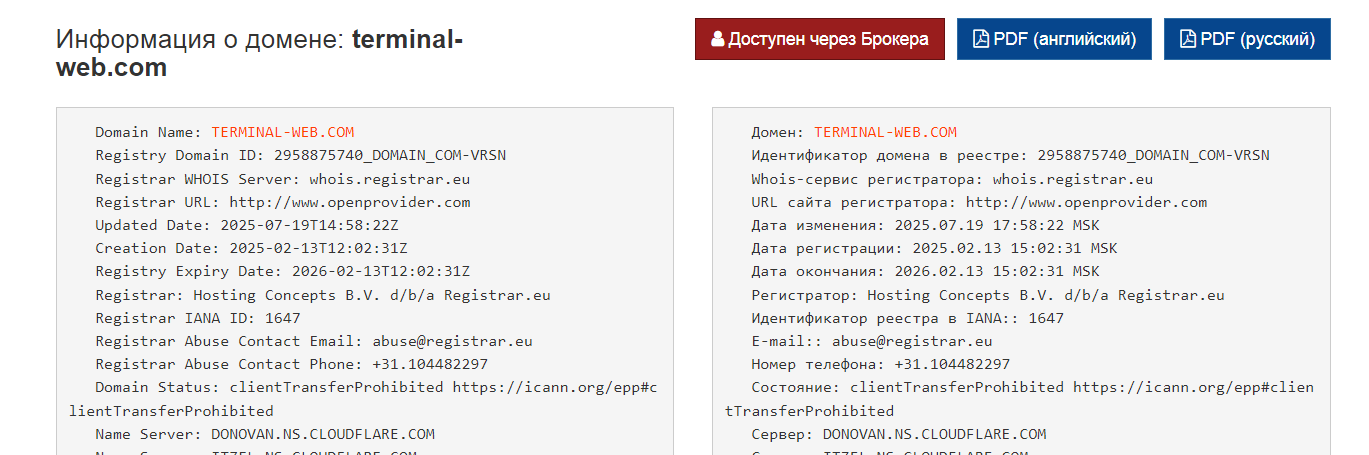terminal web