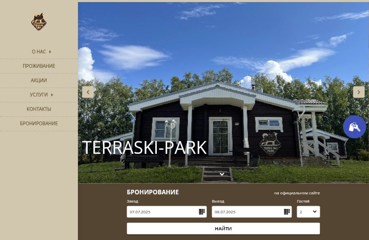 терраски парк