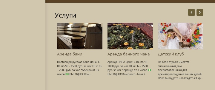 терраски парк в контакте