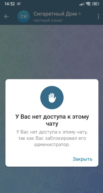 тг «Сигаретный дом»