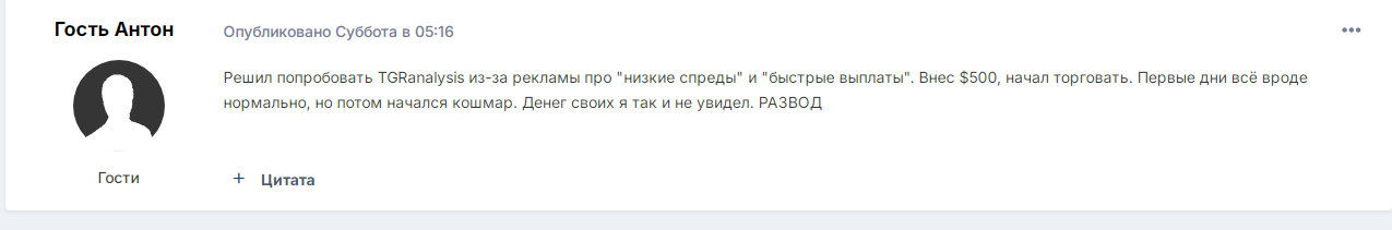 tgranalysis com скам