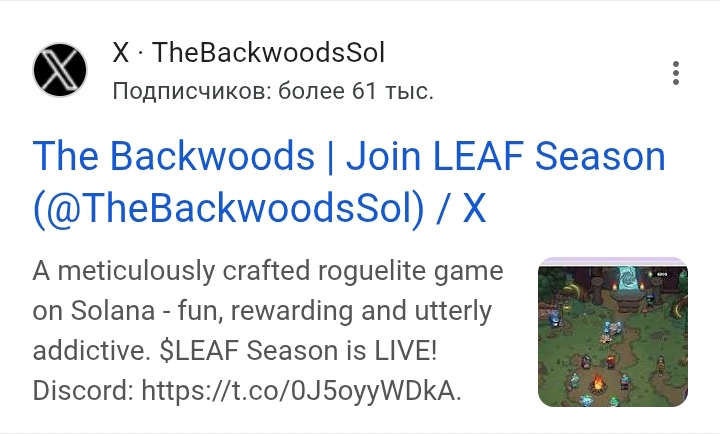 the backwoods игра