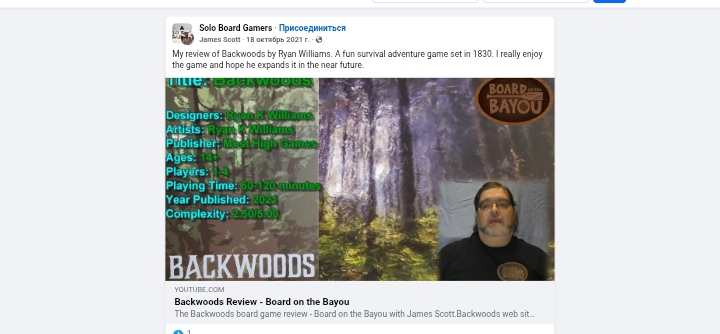 the backwoods игра