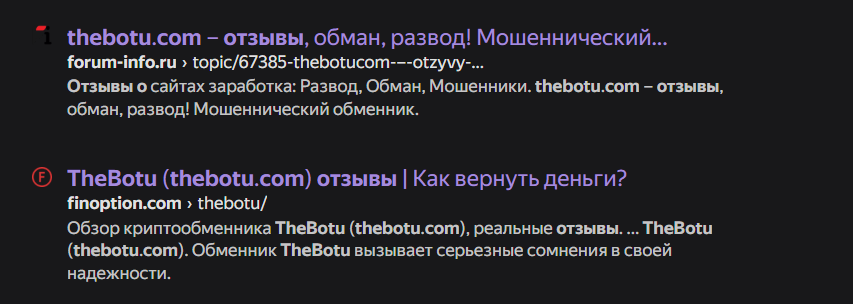 the botu отзывы