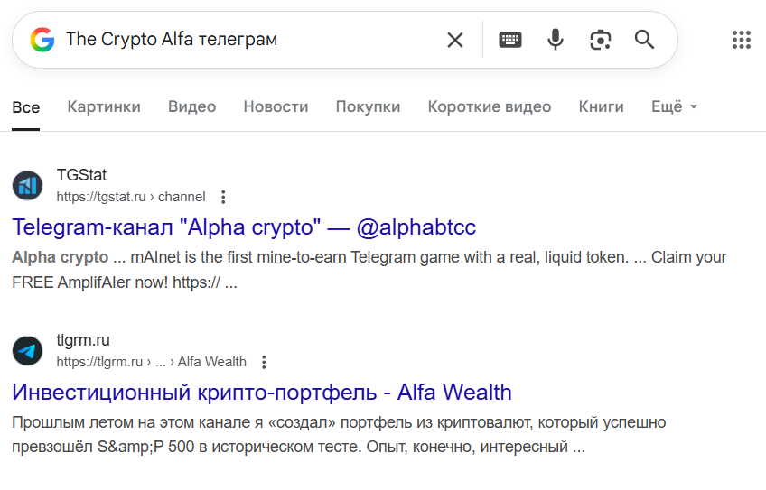 The Crypto Alfa