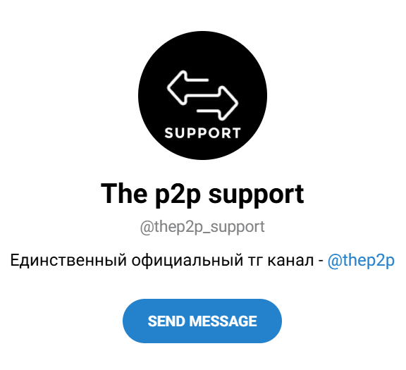 The P2P | Арбитраж крипты