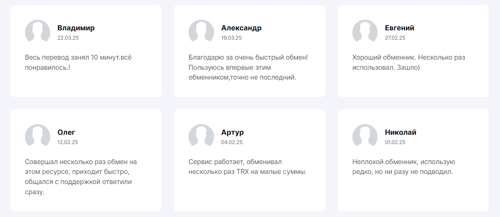 thebotu com обменник