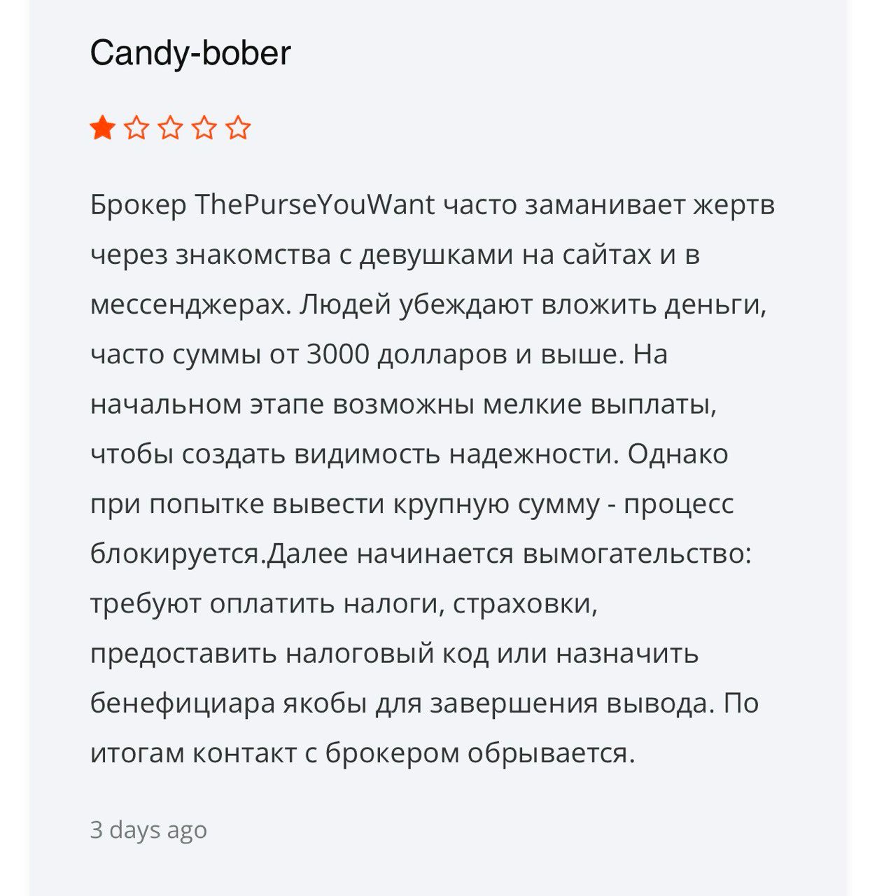 thepurseyouwant