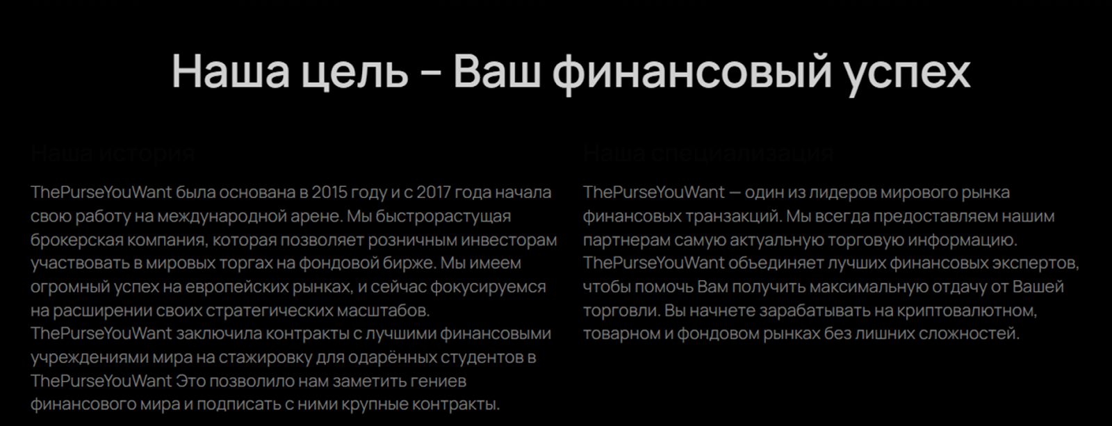 thepurseyouwant com скам