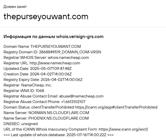 thepurseyouwant отзывы