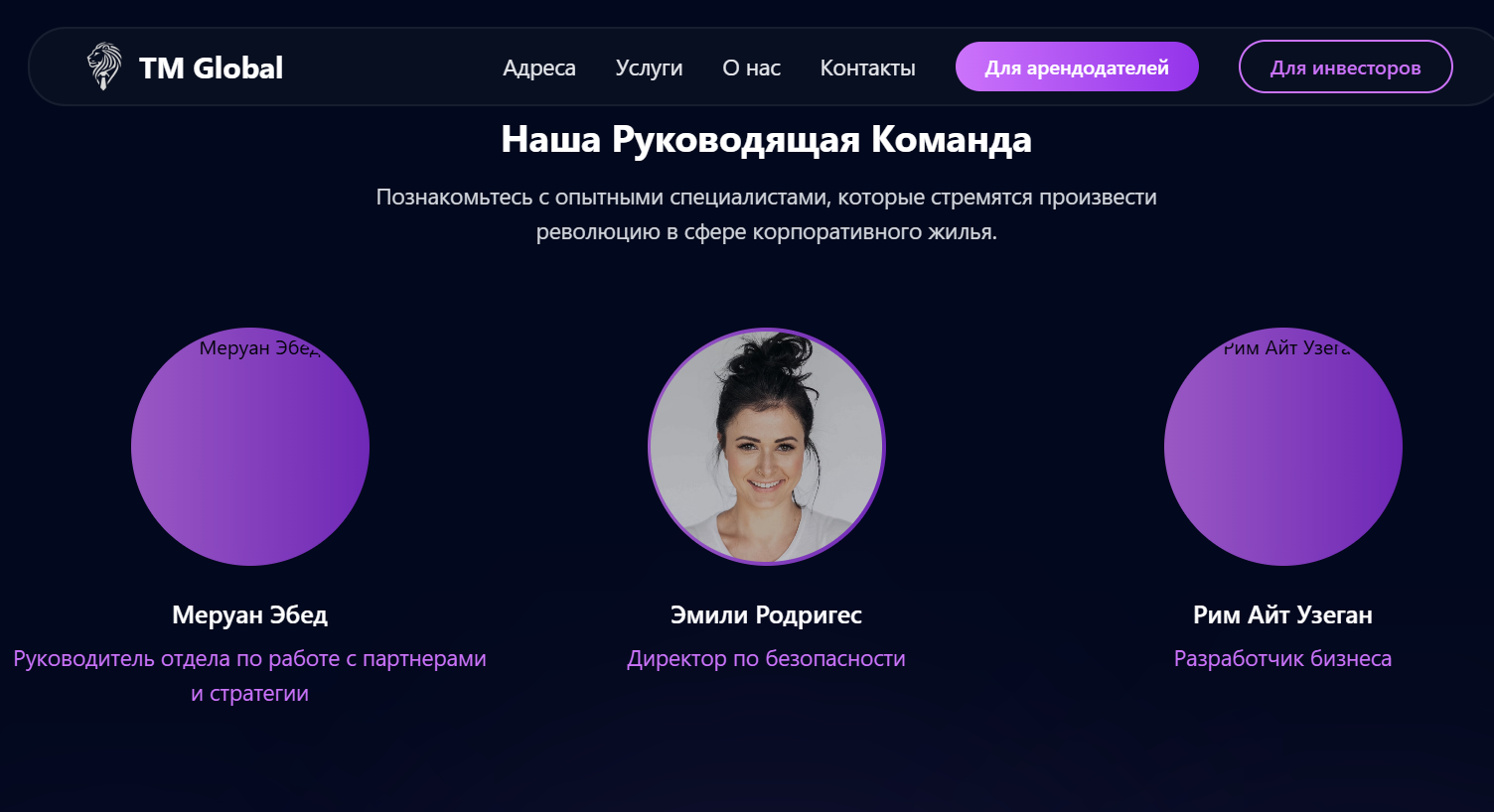 тм глобал