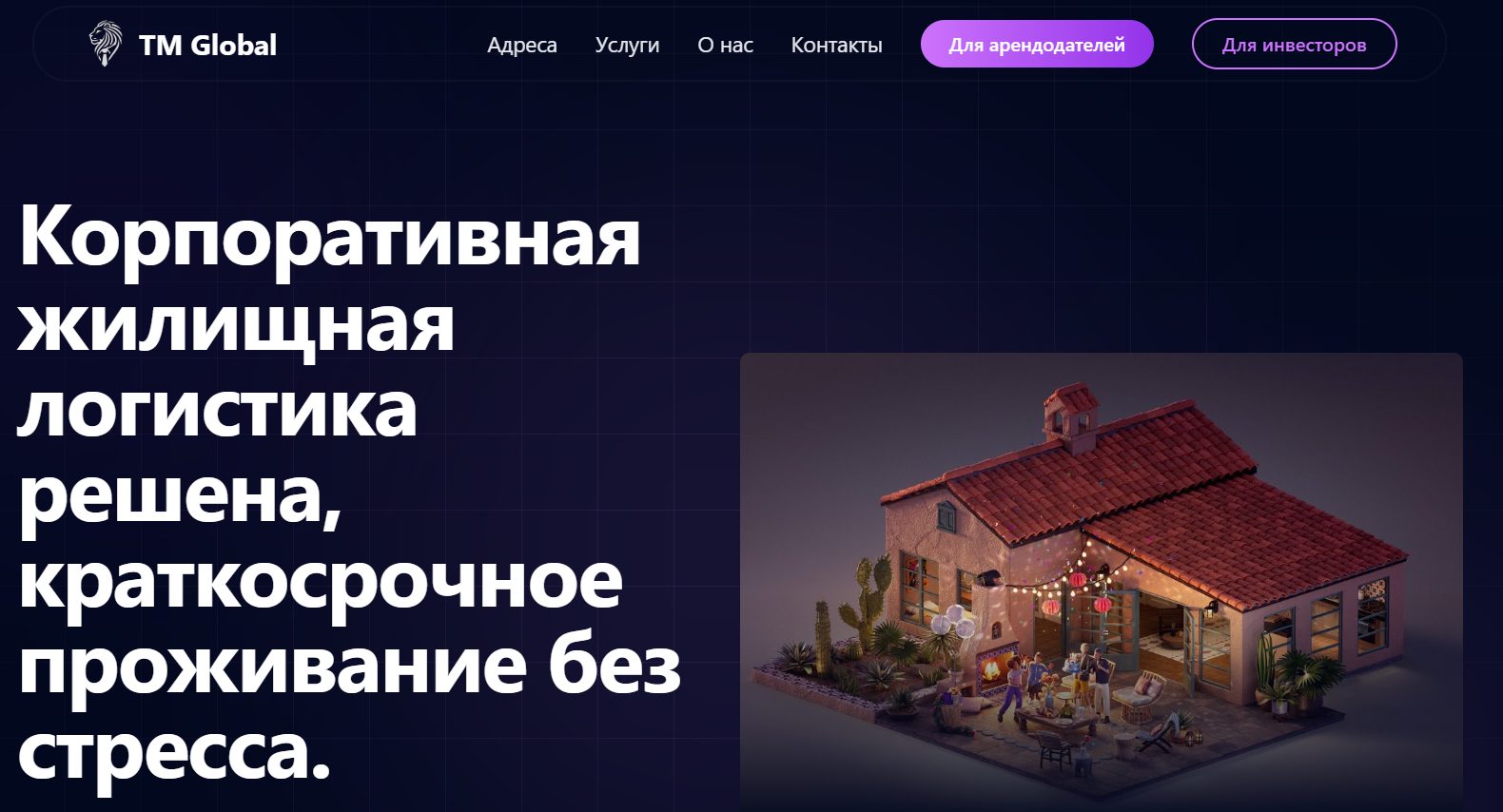 tm global отзывы брокер