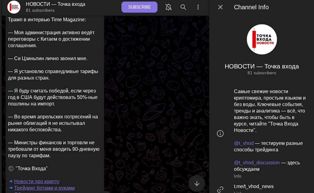 точка входа телеграмм