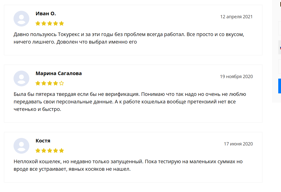 tocurex биржа