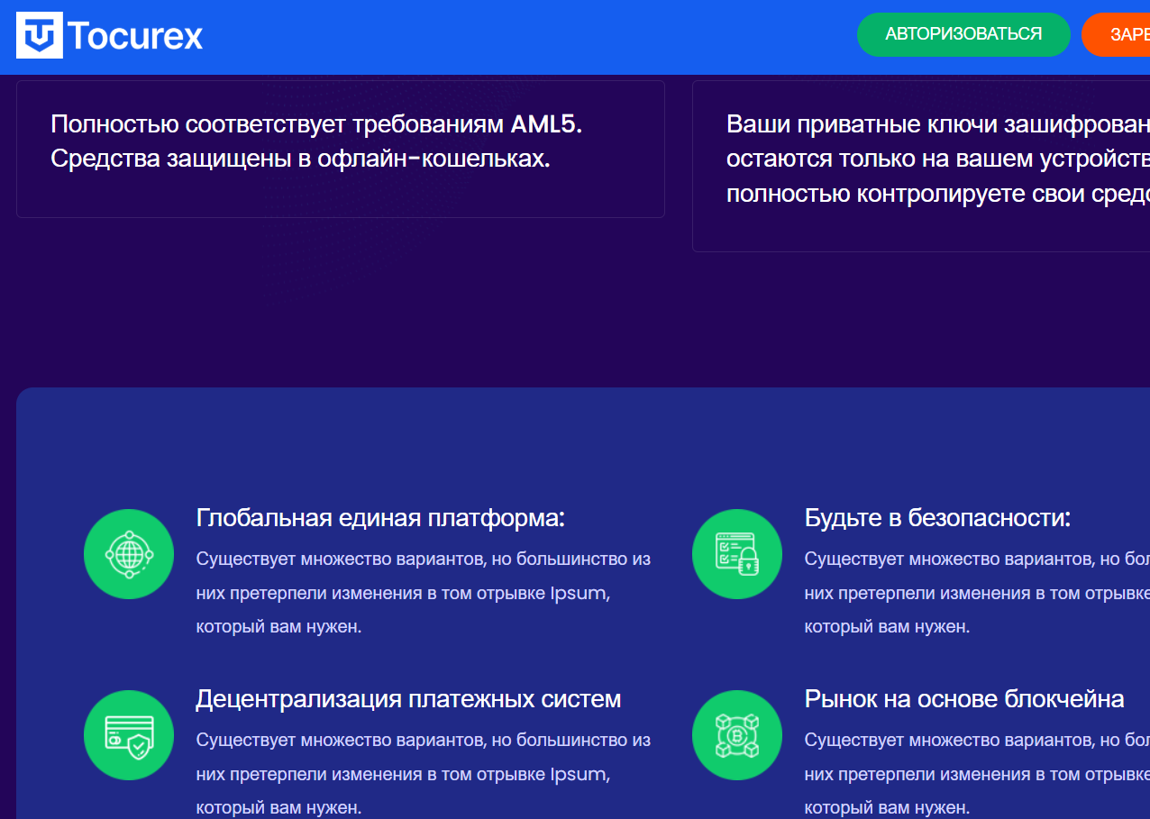 tocurex отзывы