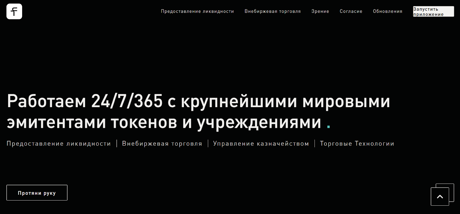 токен fwd