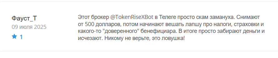 tokenrisexbot отзывы