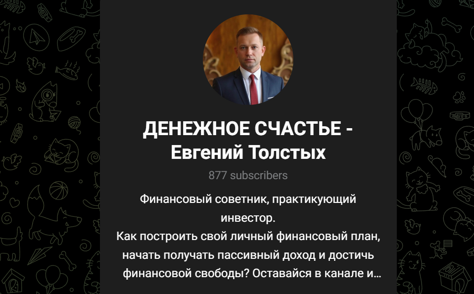 Tolstyh E