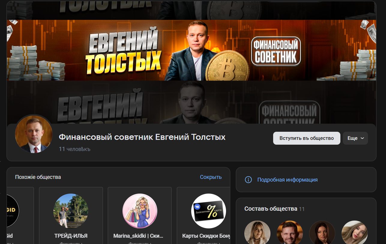tolstyh finsovetnik ru