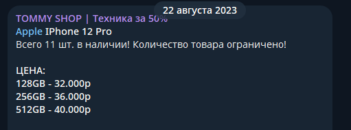 томми шоп