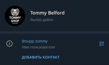 tommy shop