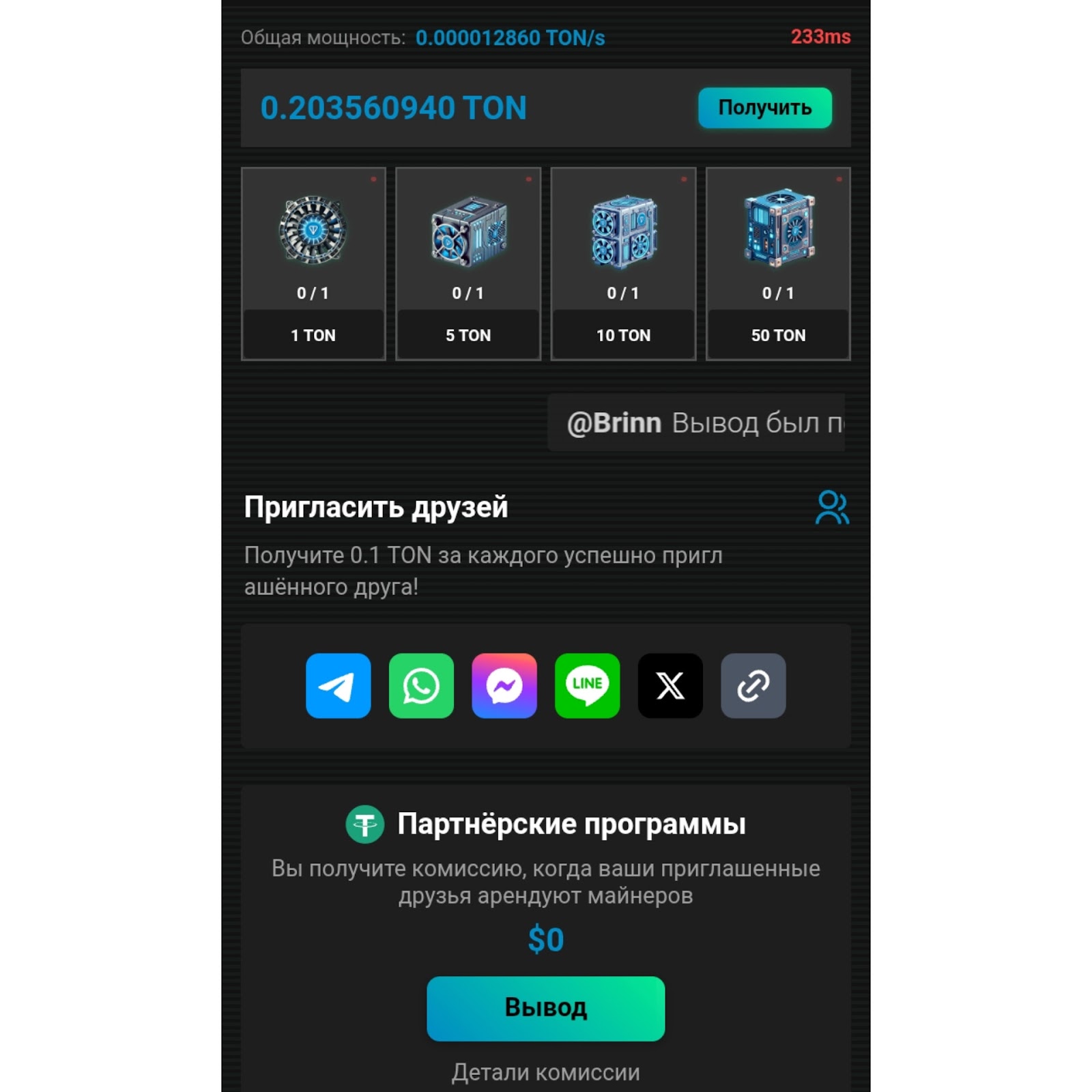 ton mine app