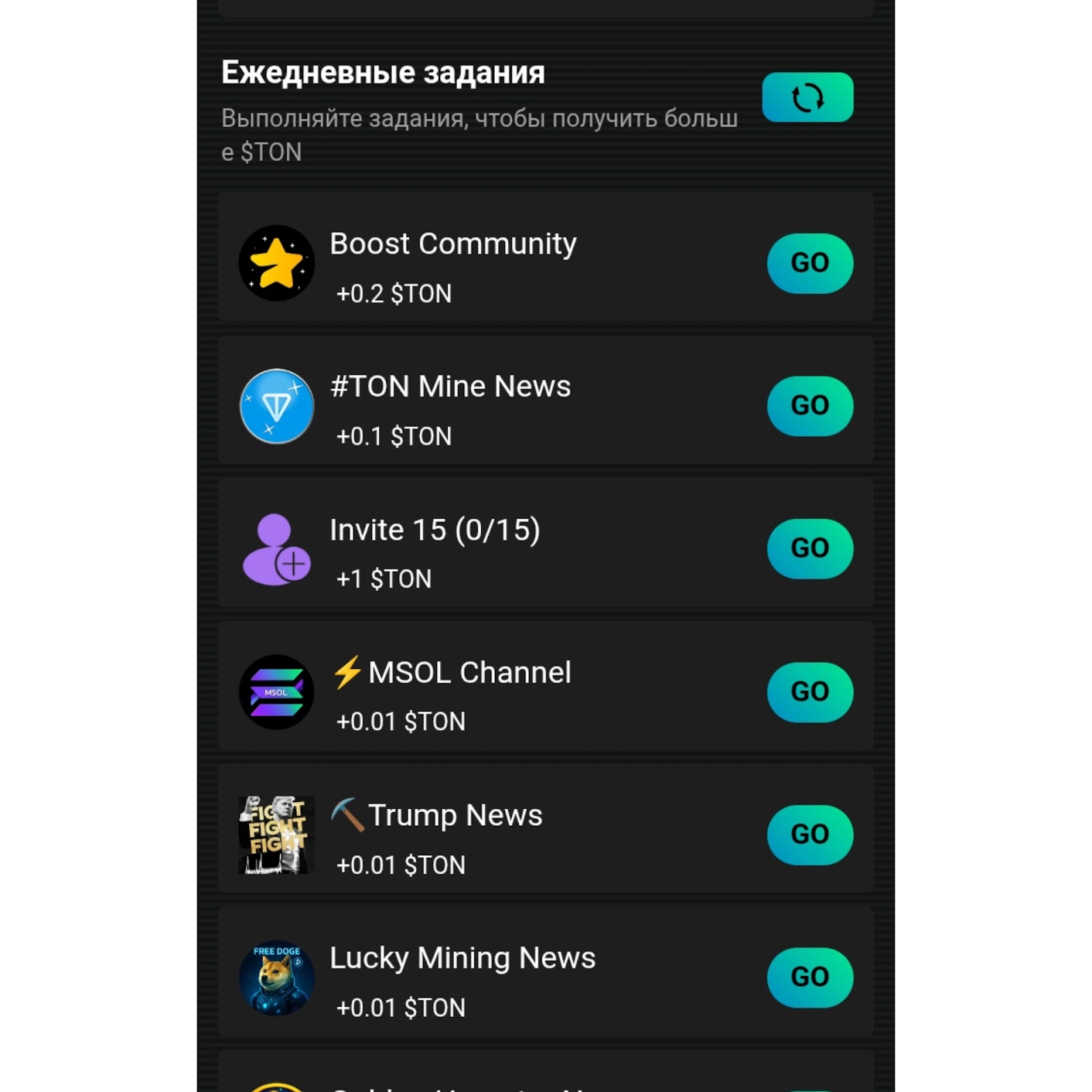 тон мине апп