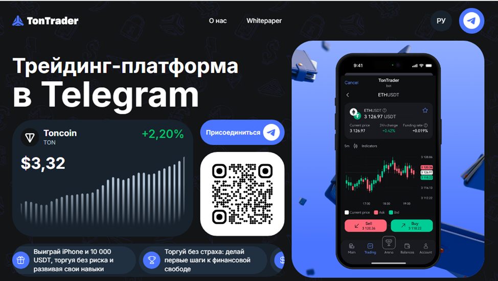 тон трейдер телеграмм