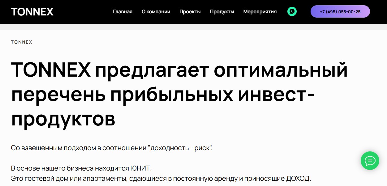 tonnex group отзывы