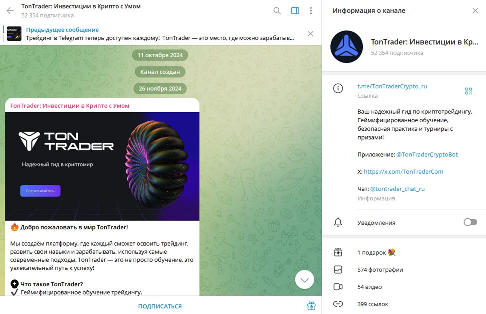 tontrader отзывы