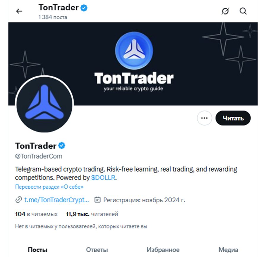 tontrader отзывы