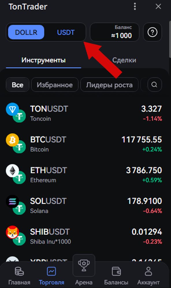 тонтрейдер
